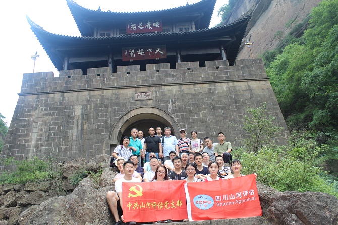 主題黨日活動——重走長征路，體會長征精神