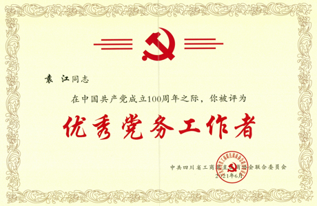 簡報(bào)